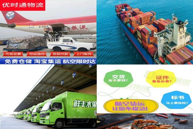 中方到太原航空货运公司-中方到太原物流专线